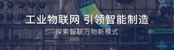 深圳廣電集團(tuán)眾創(chuàng)TV頻道獨(dú)家專(zhuān)訪利維智能
