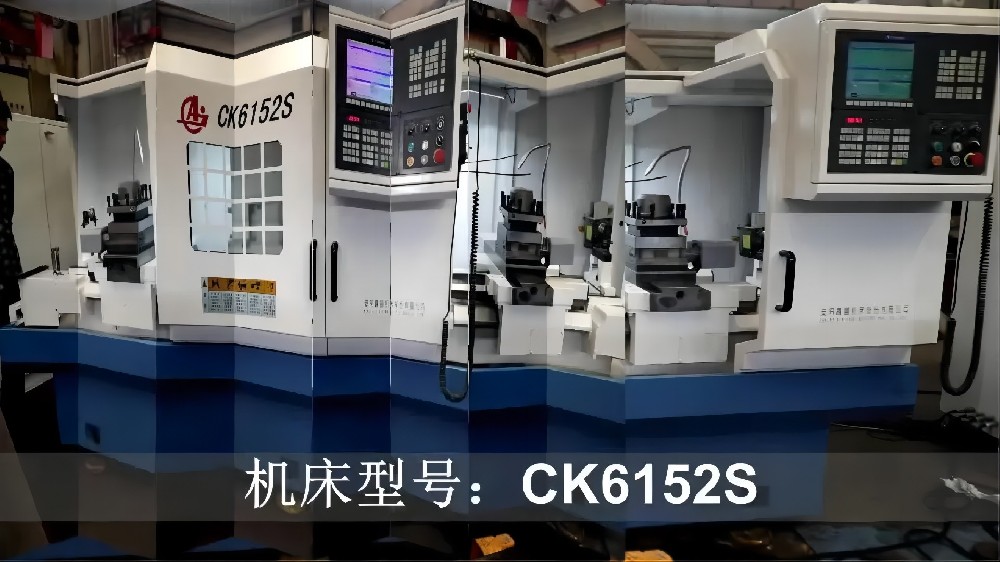 安陽鑫盛機(jī)床股份有限公司CK6152S加工演示