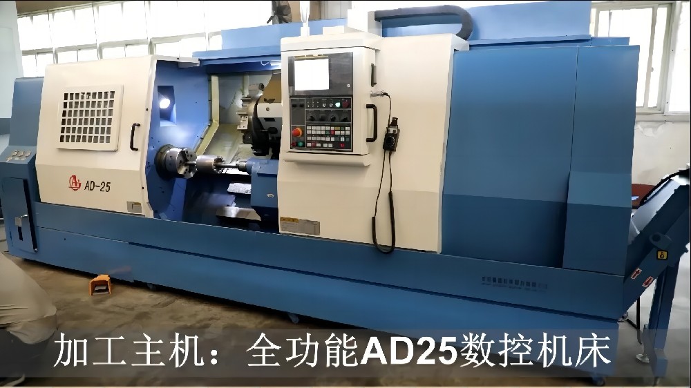 安陽鑫盛機(jī)床股份有限公司全功能AD25數(shù)控機(jī)床加工轉(zhuǎn)子演示